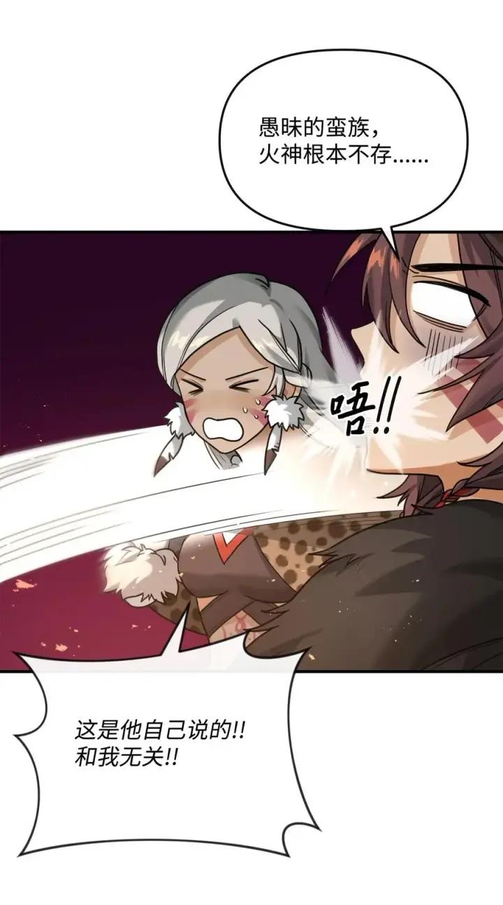漫画《我真不想当奸臣》05 声东击西第24张图