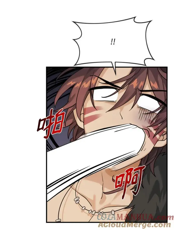 漫画《我真不想当奸臣》05 声东击西第25张图