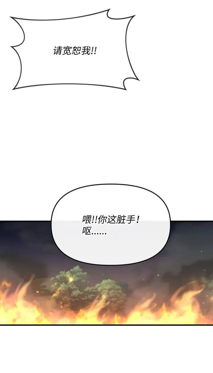 漫画《我真不想当奸臣》05 声东击西第26张图
