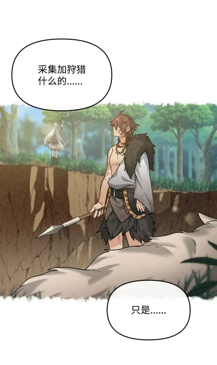 漫画《我真不想当奸臣》05 声东击西第3张图