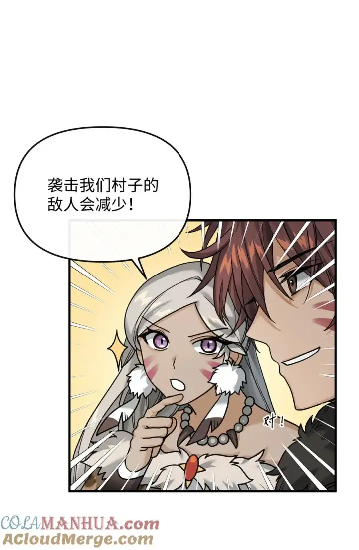 漫画《我真不想当奸臣》05 声东击西第31张图