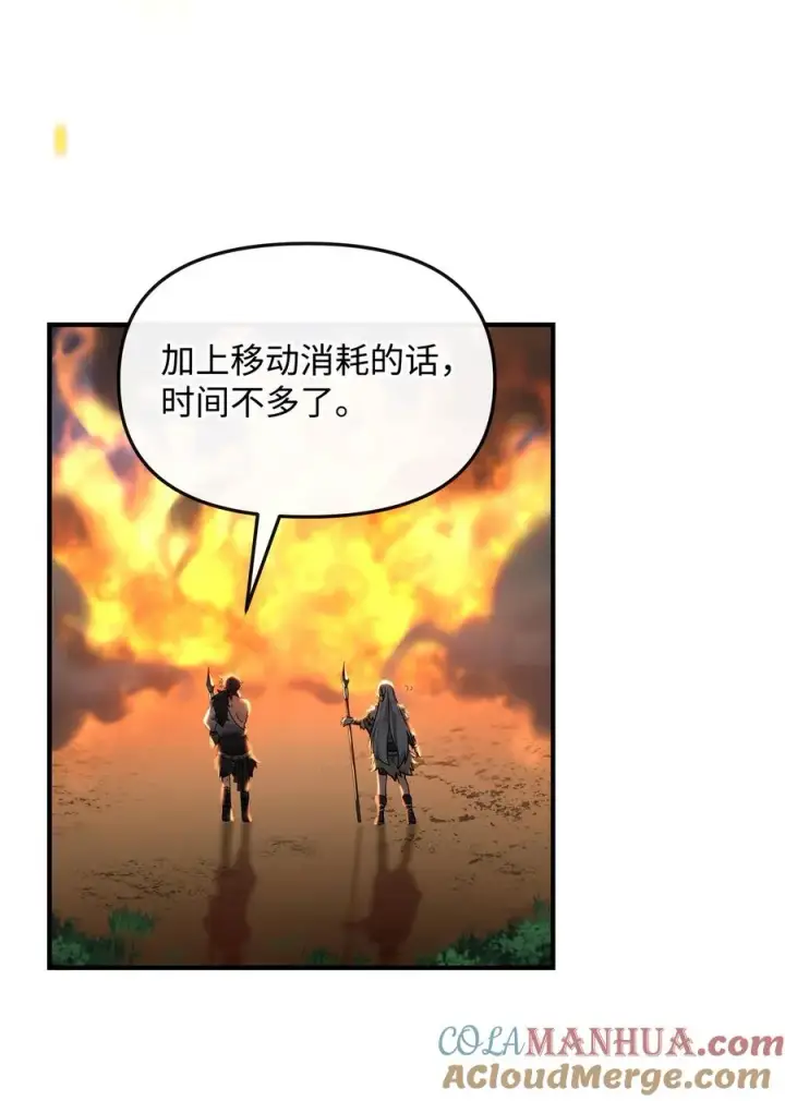 漫画《我真不想当奸臣》05 声东击西第34张图