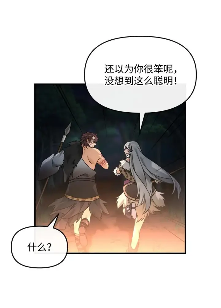 漫画《我真不想当奸臣》05 声东击西第36张图