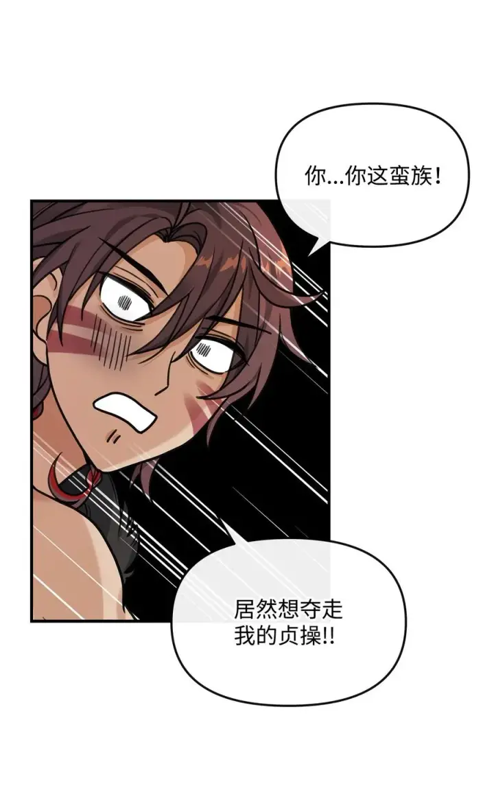 漫画《我真不想当奸臣》05 声东击西第38张图