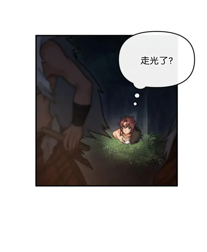 漫画《我真不想当奸臣》05 声东击西第41张图