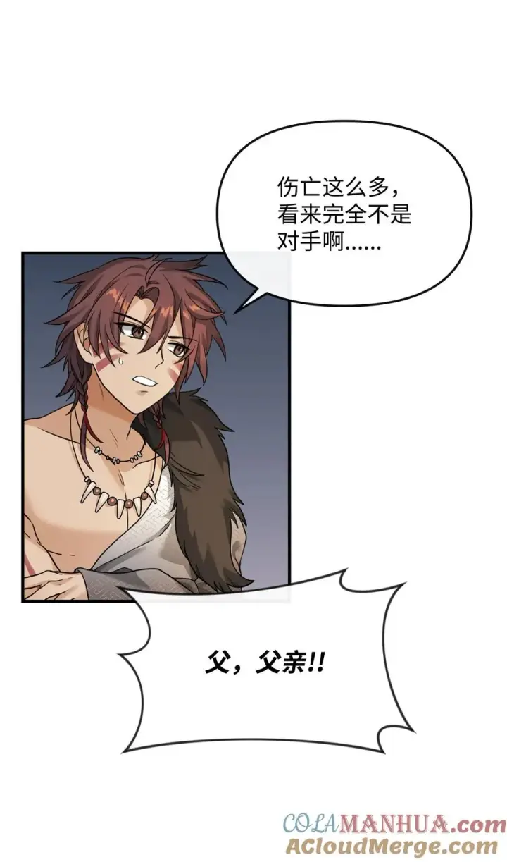 漫画《我真不想当奸臣》05 声东击西第46张图