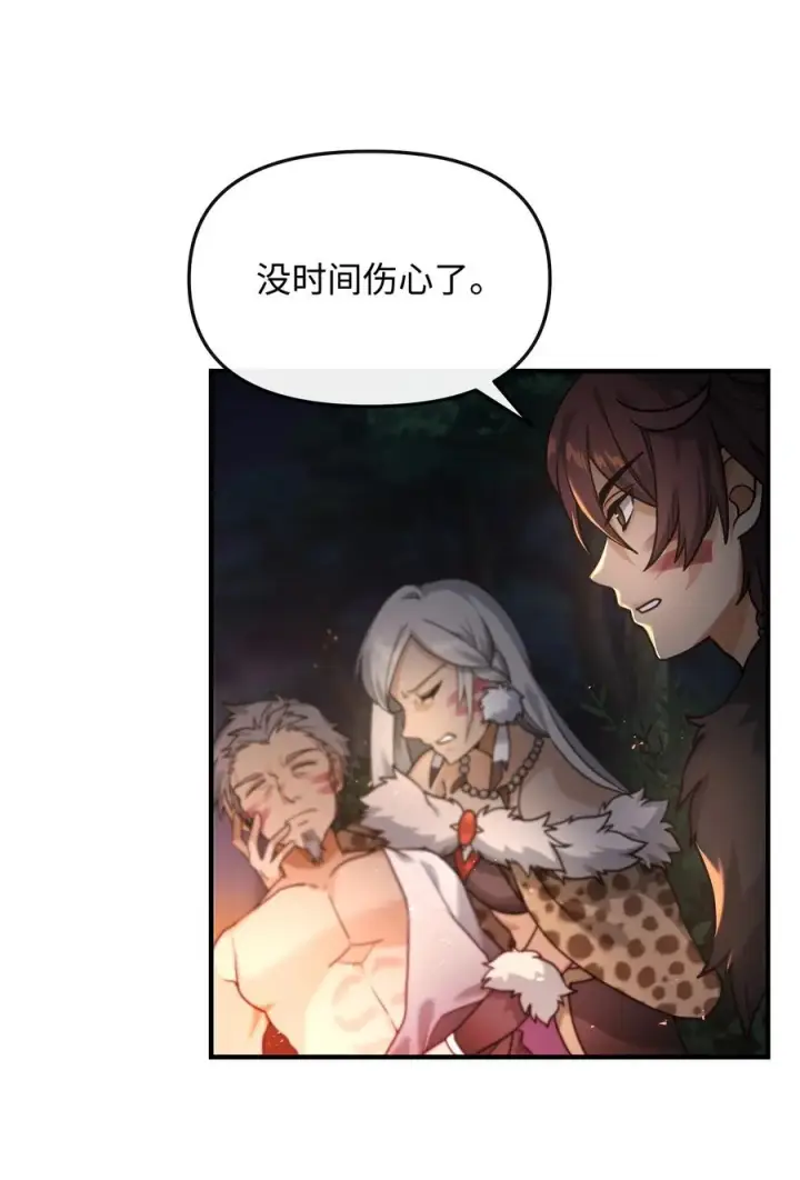 漫画《我真不想当奸臣》05 声东击西第48张图