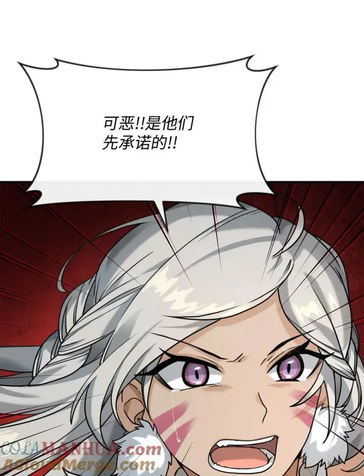 漫画《我真不想当奸臣》05 声东击西第49张图