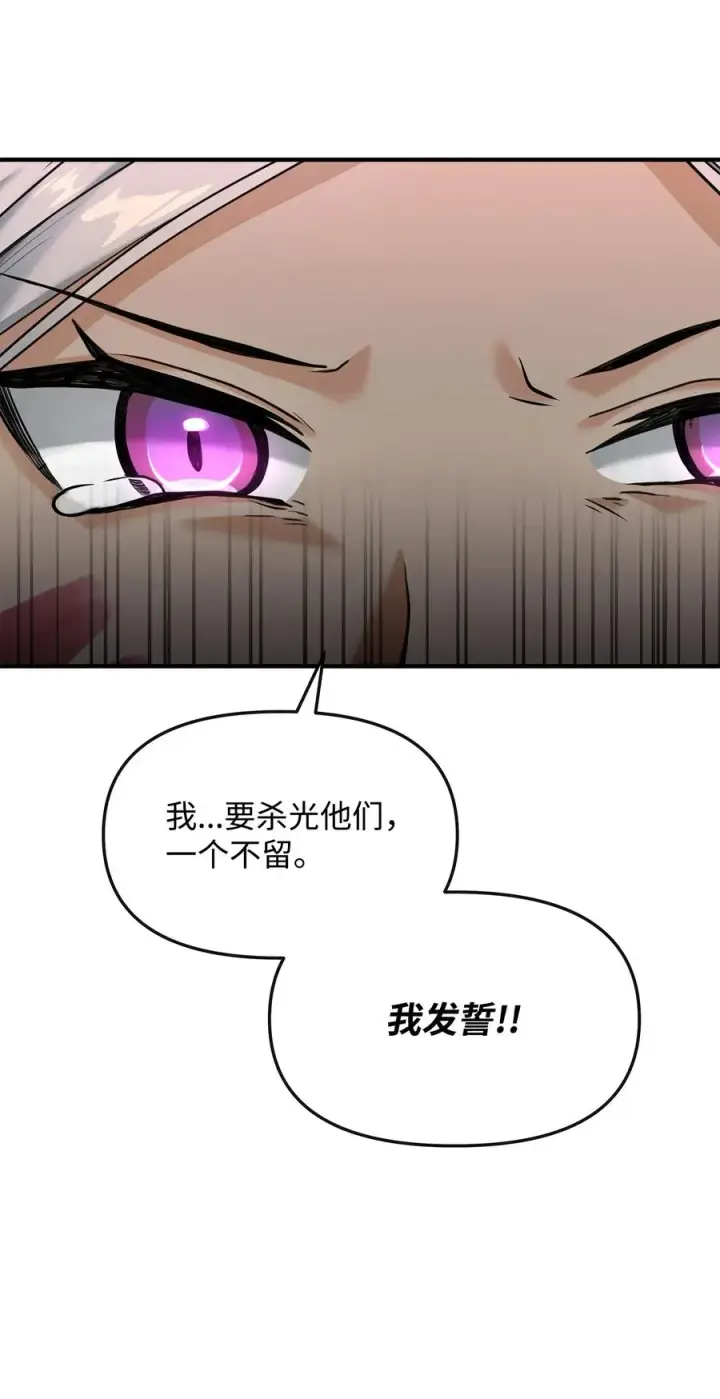漫画《我真不想当奸臣》05 声东击西第51张图