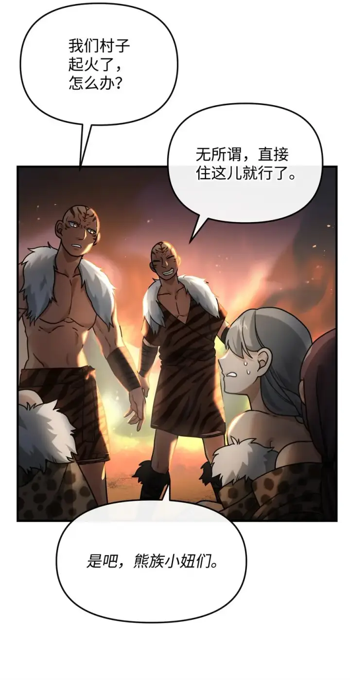 漫画《我真不想当奸臣》05 声东击西第54张图