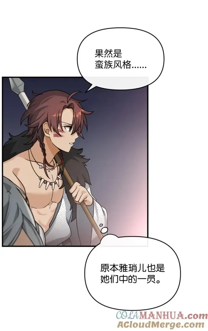 漫画《我真不想当奸臣》05 声东击西第55张图