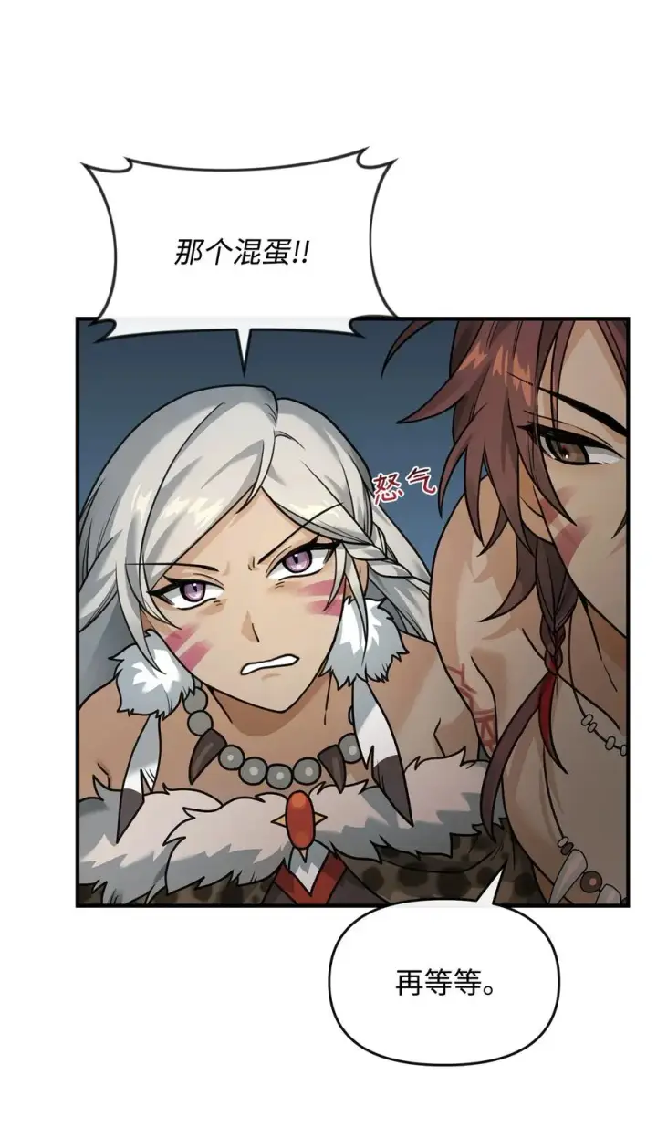 漫画《我真不想当奸臣》05 声东击西第59张图