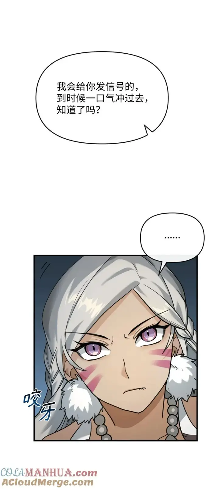 漫画《我真不想当奸臣》05 声东击西第61张图