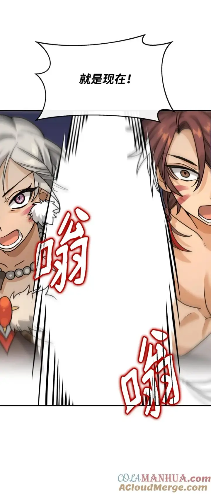 漫画《我真不想当奸臣》05 声东击西第64张图