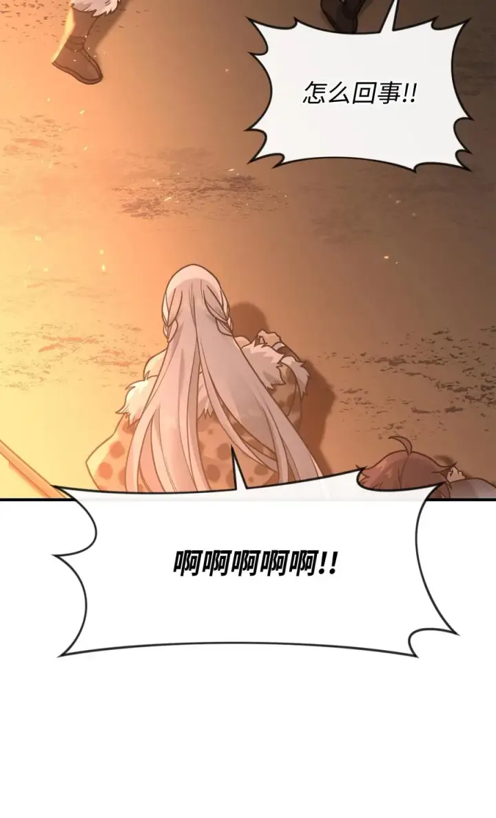 漫画《我真不想当奸臣》05 声东击西第69张图