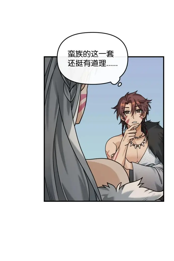 漫画《我真不想当奸臣》05 声东击西第8张图