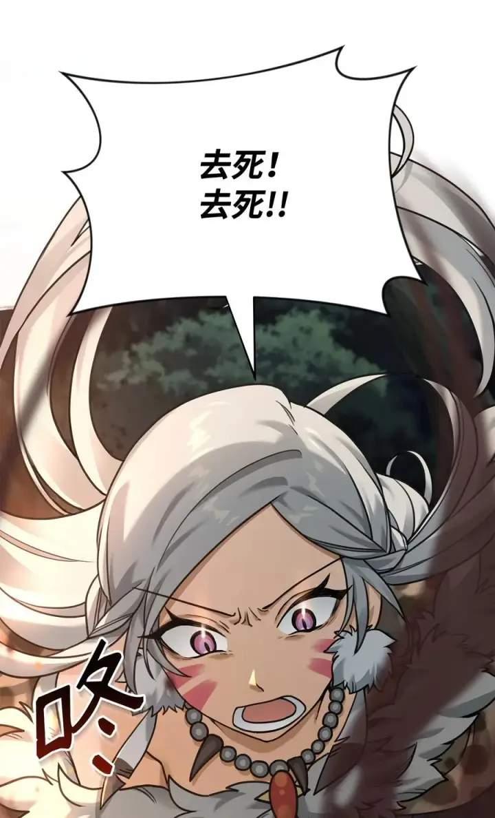 漫画《我真不想当奸臣》06 利斧魔神第11张图