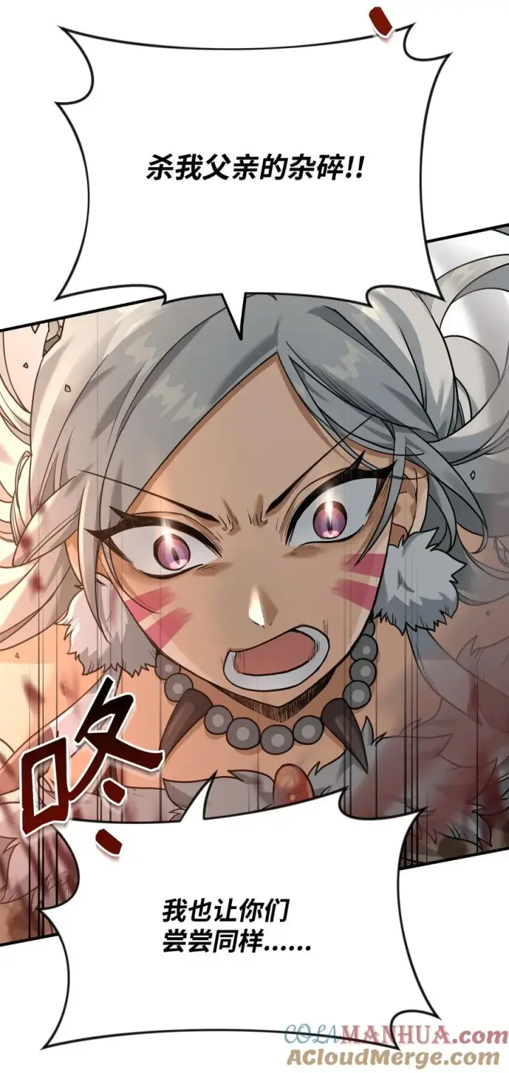 漫画《我真不想当奸臣》06 利斧魔神第13张图
