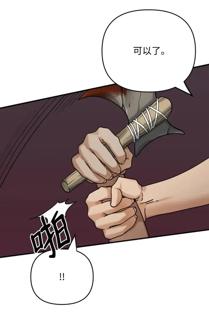 漫画《我真不想当奸臣》06 利斧魔神第14张图
