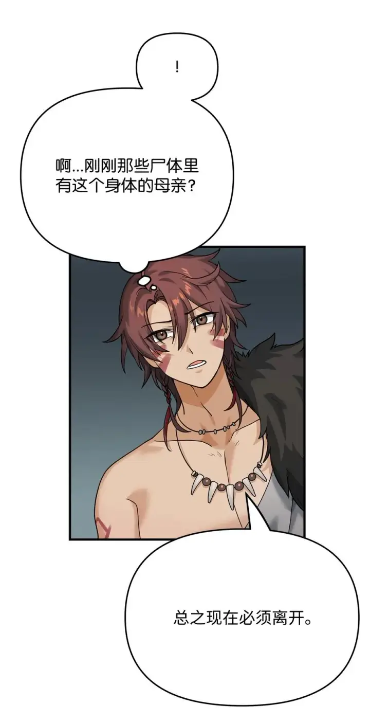漫画《我真不想当奸臣》06 利斧魔神第16张图