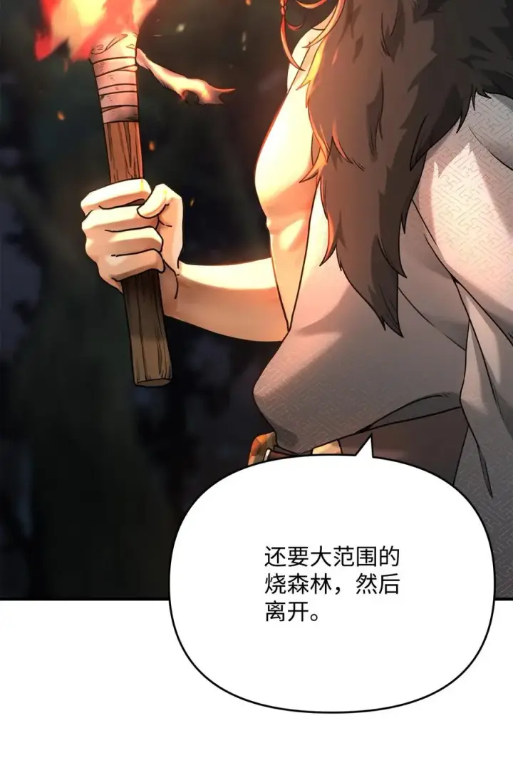 漫画《我真不想当奸臣》06 利斧魔神第19张图