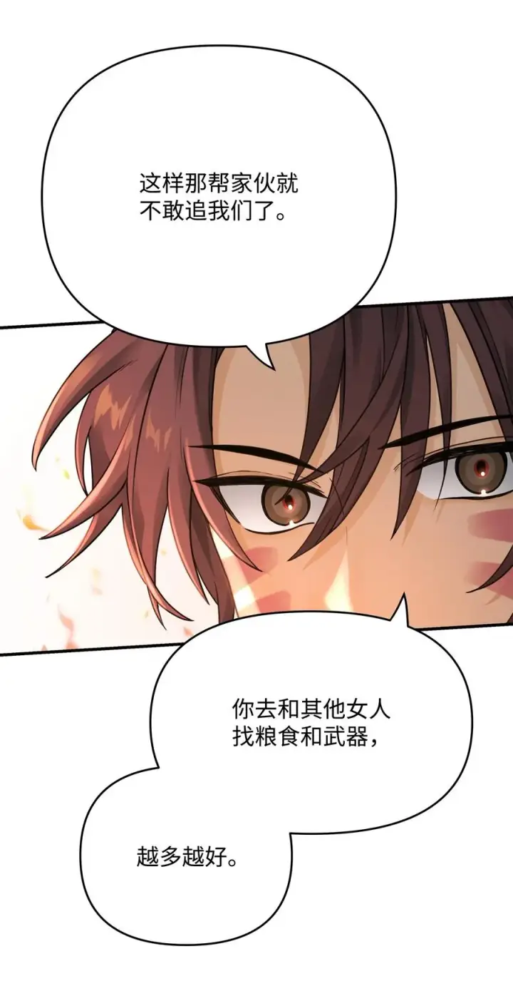 漫画《我真不想当奸臣》06 利斧魔神第20张图