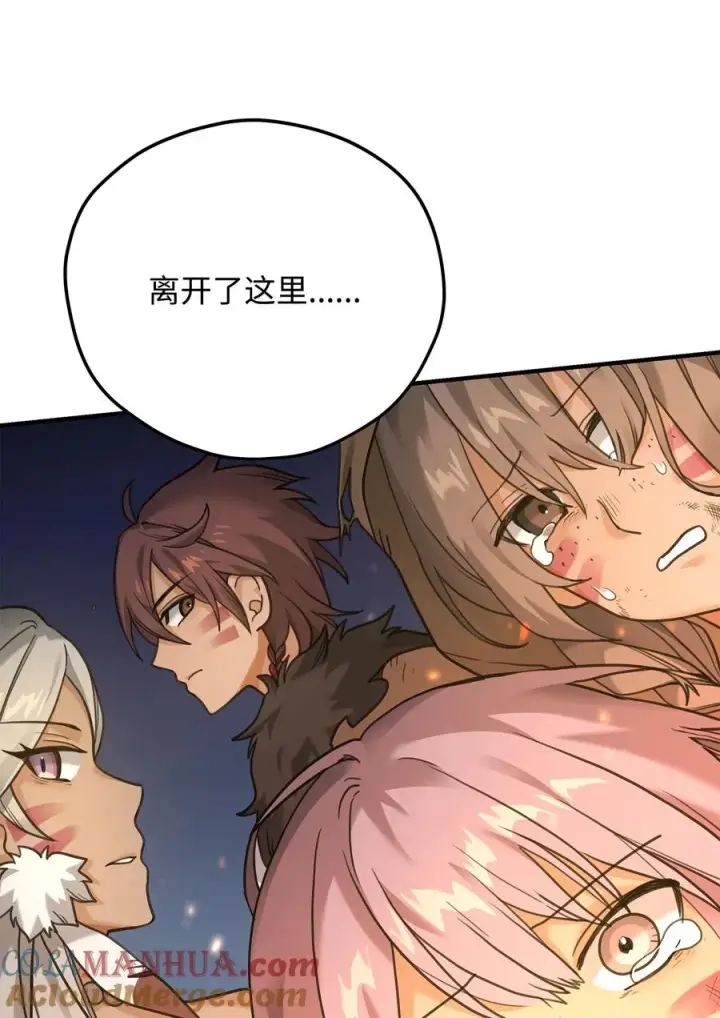 漫画《我真不想当奸臣》06 利斧魔神第25张图