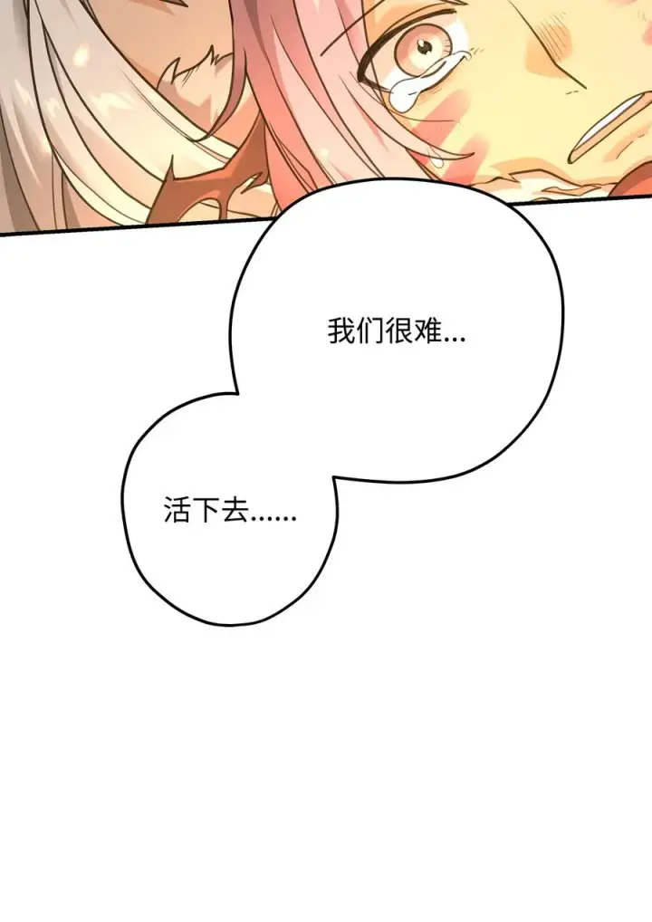 漫画《我真不想当奸臣》06 利斧魔神第26张图