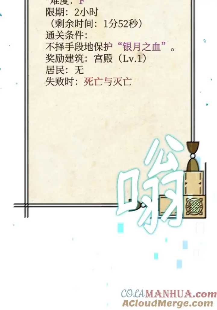 漫画《我真不想当奸臣》06 利斧魔神第29张图
