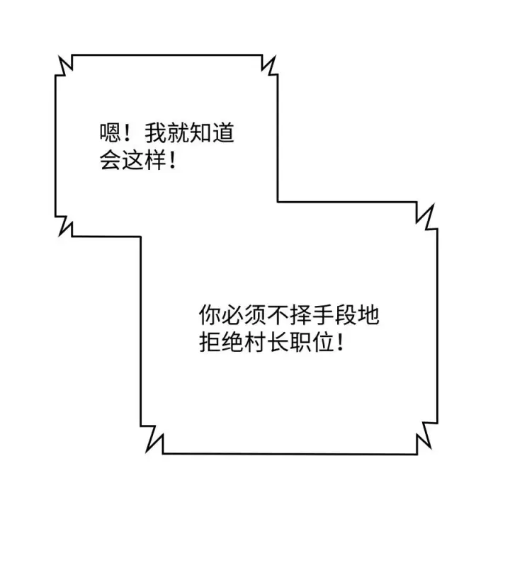 漫画《我真不想当奸臣》06 利斧魔神第39张图