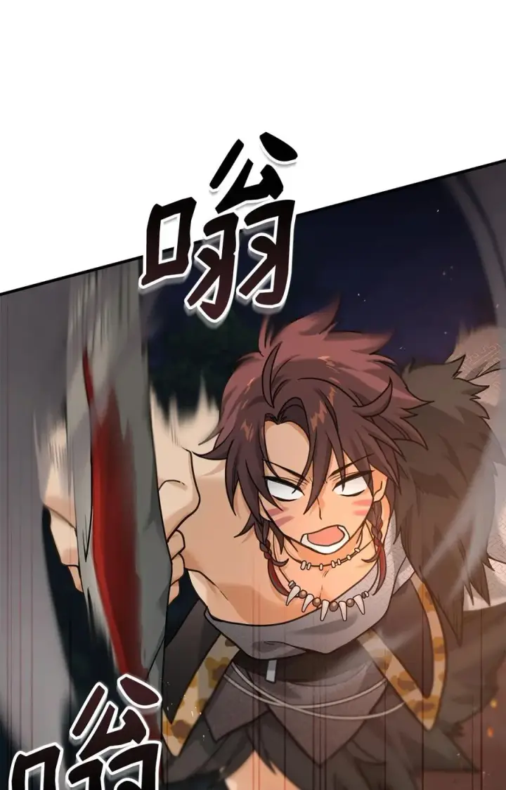 漫画《我真不想当奸臣》06 利斧魔神第4张图