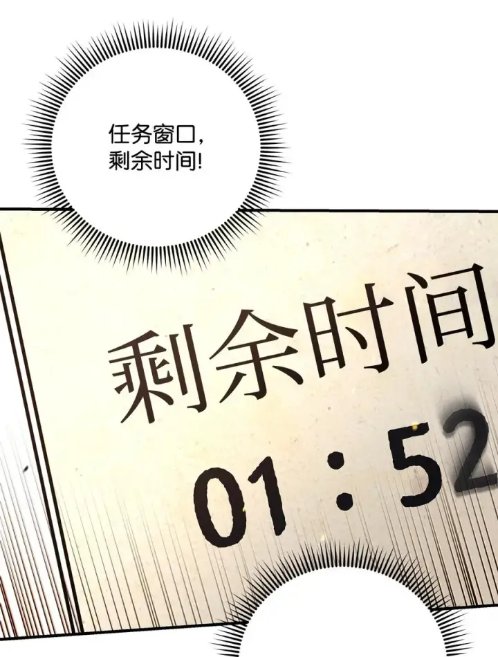漫画《我真不想当奸臣》06 利斧魔神第40张图