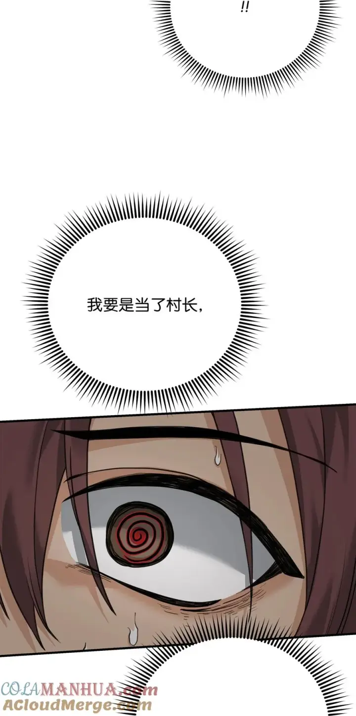 漫画《我真不想当奸臣》06 利斧魔神第41张图
