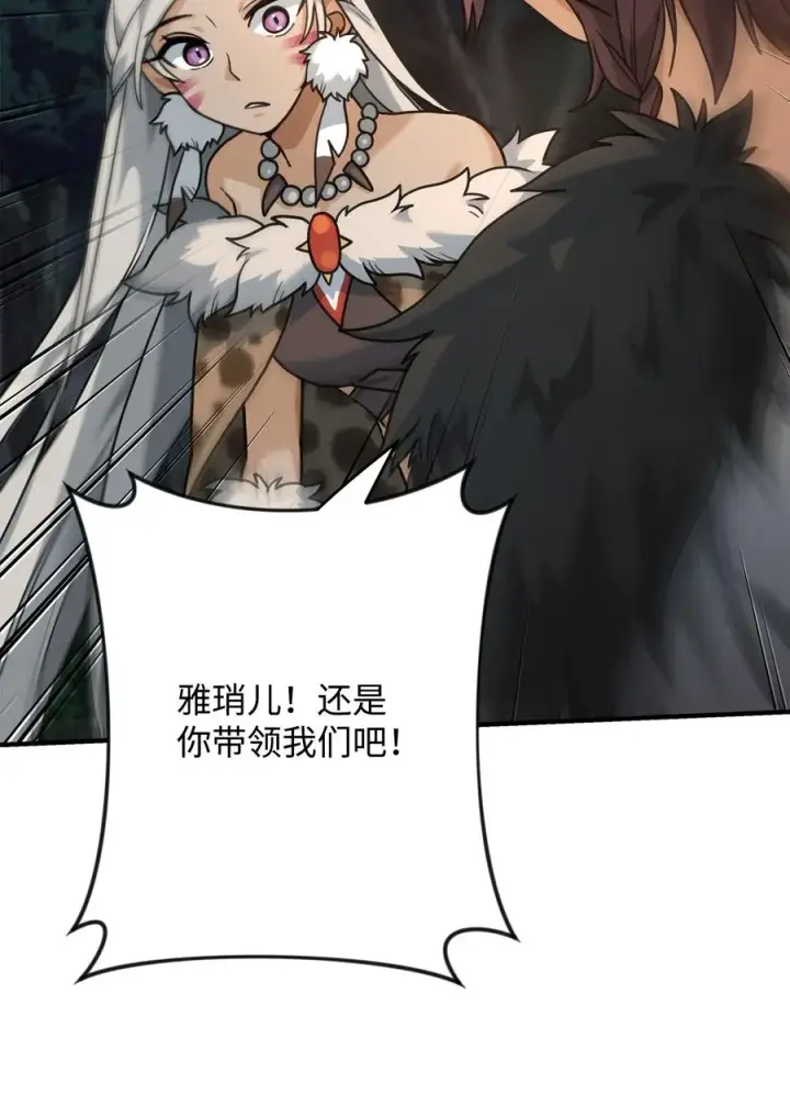 漫画《我真不想当奸臣》06 利斧魔神第43张图