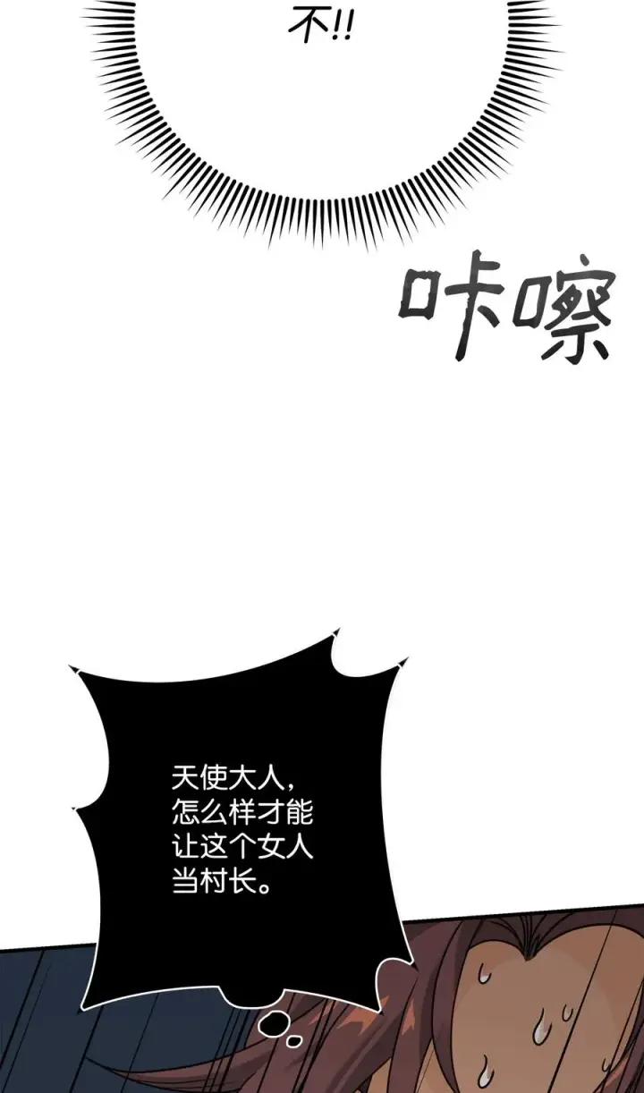 漫画《我真不想当奸臣》06 利斧魔神第46张图