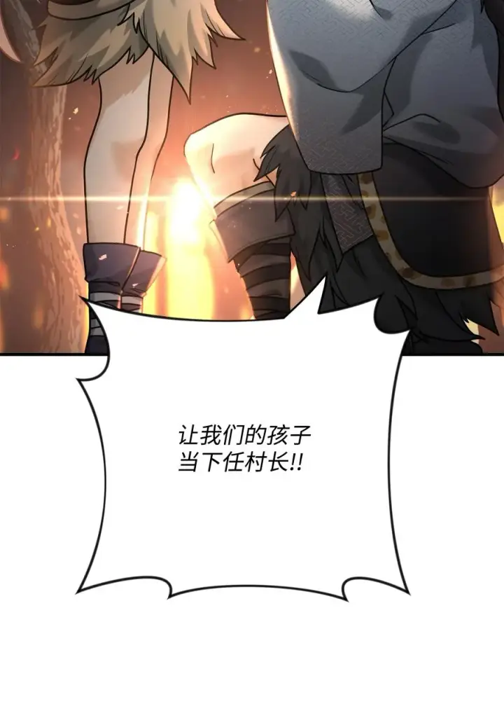漫画《我真不想当奸臣》06 利斧魔神第51张图