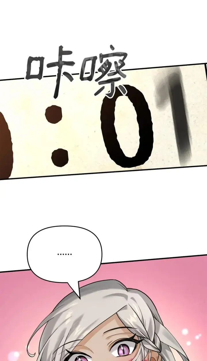 漫画《我真不想当奸臣》06 利斧魔神第52张图