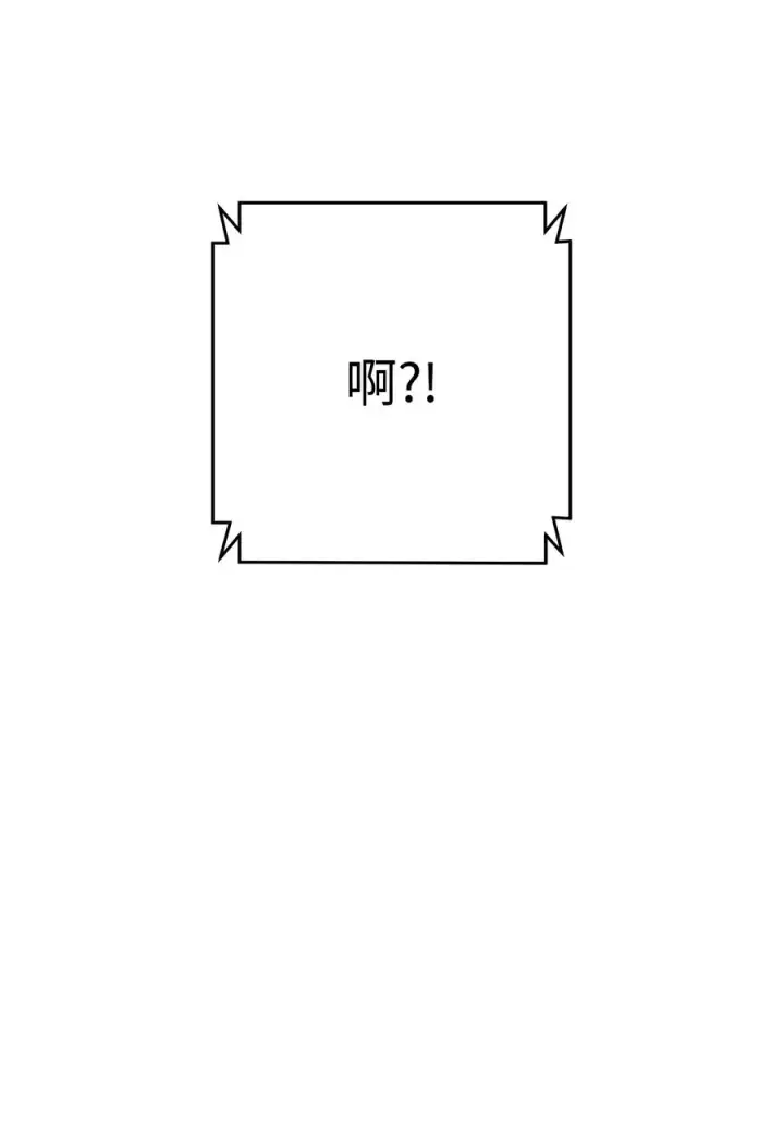 漫画《我真不想当奸臣》06 利斧魔神第55张图