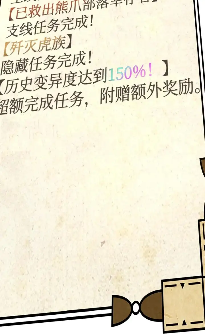 漫画《我真不想当奸臣》06 利斧魔神第59张图