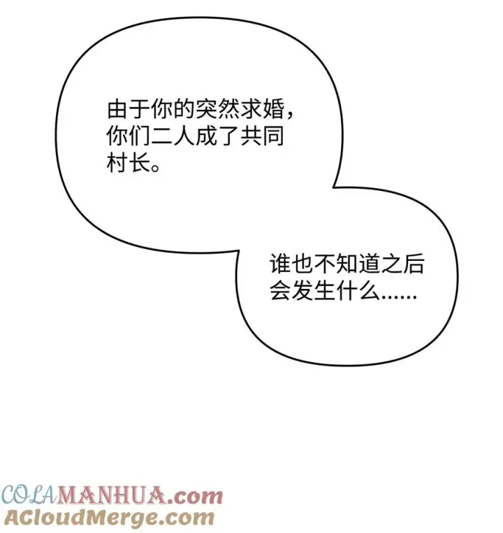 漫画《我真不想当奸臣》06 利斧魔神第65张图
