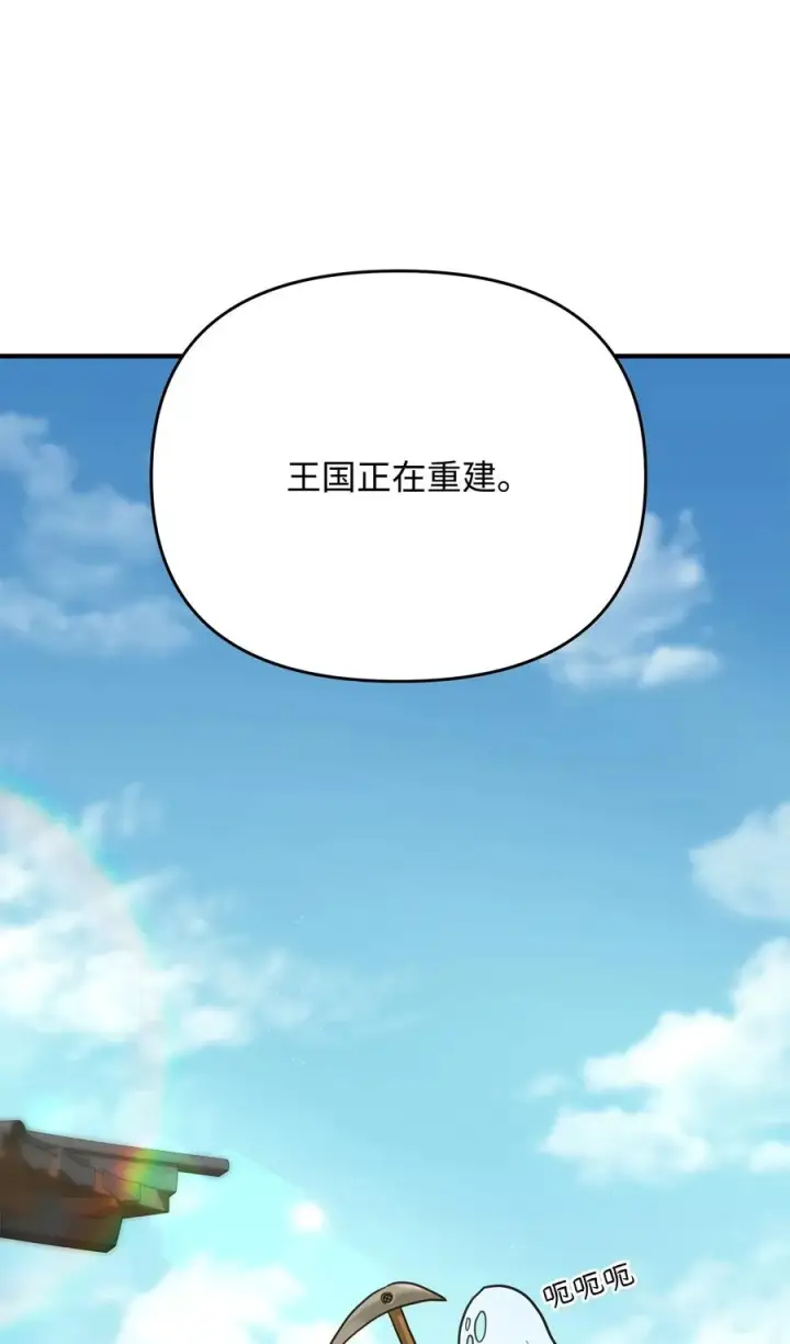 漫画《我真不想当奸臣》06 利斧魔神第67张图