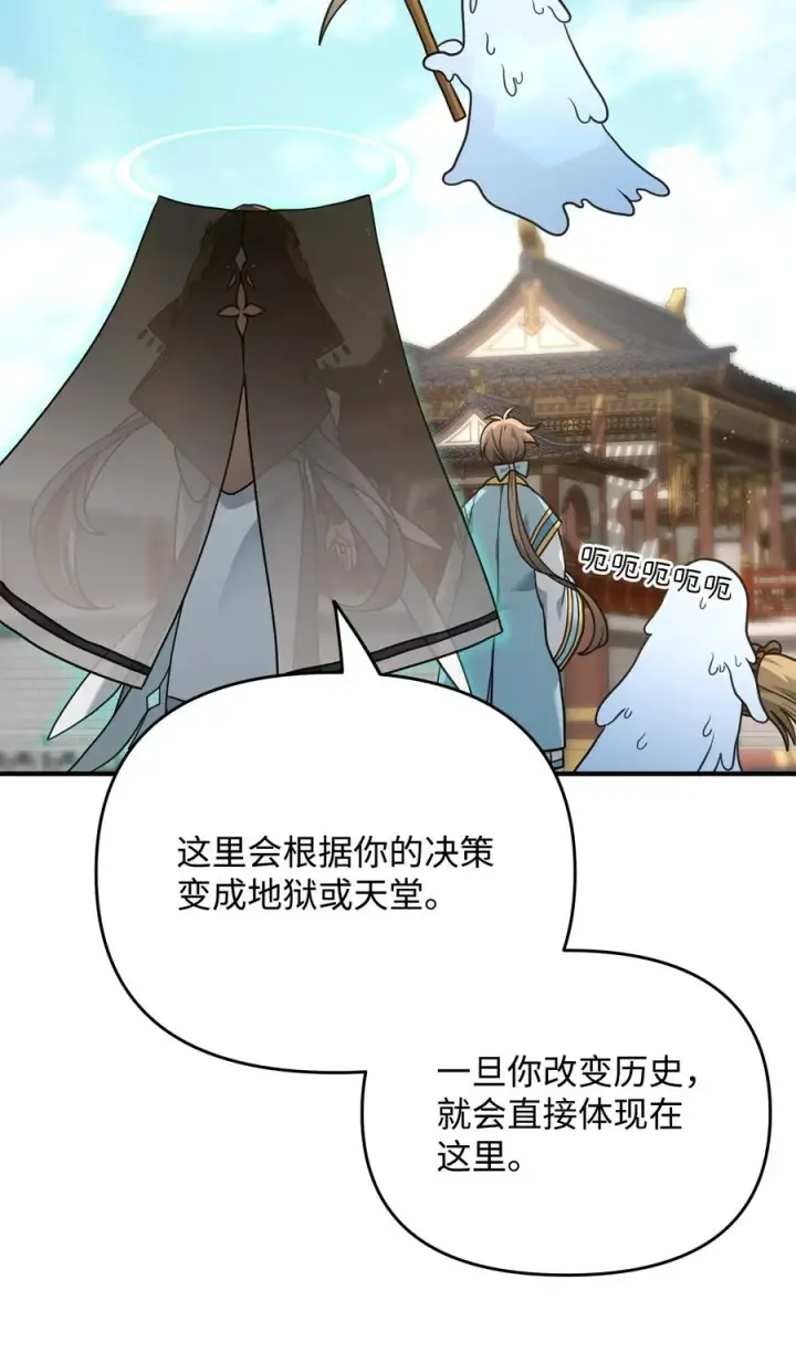 漫画《我真不想当奸臣》06 利斧魔神第68张图