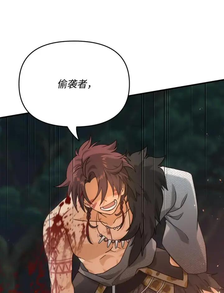 漫画《我真不想当奸臣》06 利斧魔神第7张图