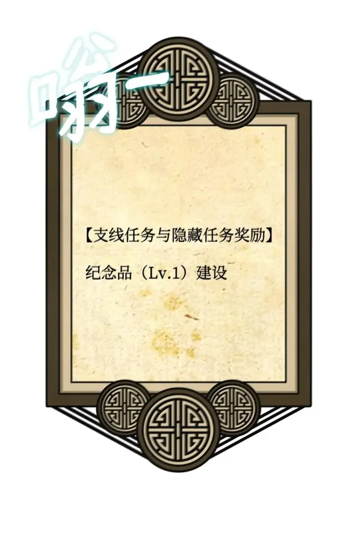 漫画《我真不想当奸臣》06 利斧魔神第80张图