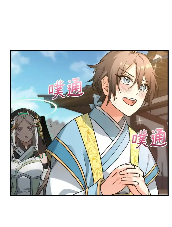 漫画《我真不想当奸臣》06 利斧魔神第82张图