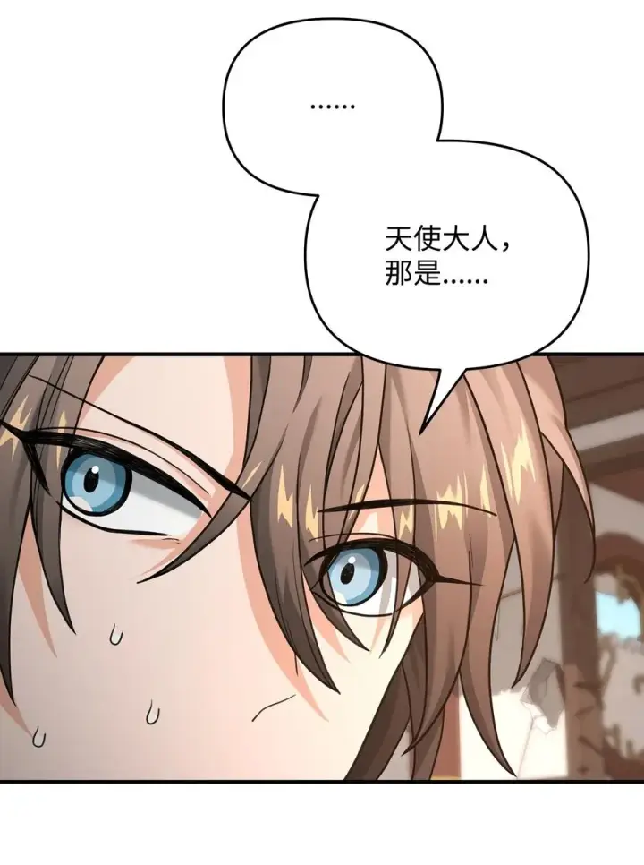 漫画《我真不想当奸臣》06 利斧魔神第83张图