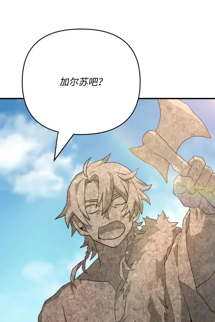 漫画《我真不想当奸臣》06 利斧魔神第84张图