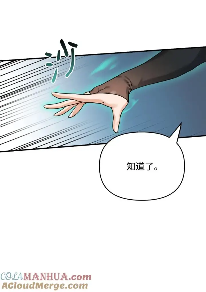漫画《我真不想当奸臣》07 人渣第13张图