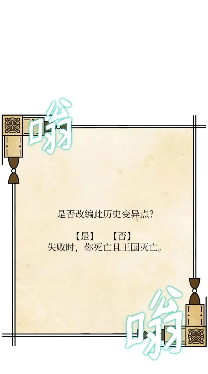 漫画《我真不想当奸臣》07 人渣第15张图