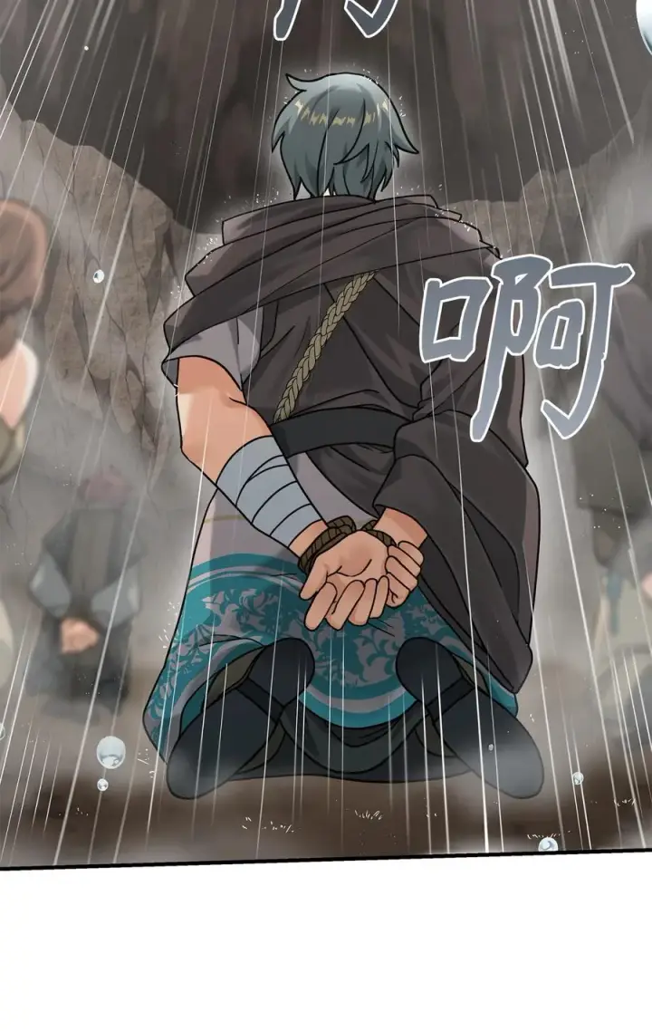 漫画《我真不想当奸臣》07 人渣第21张图